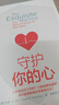 自營 守護(hù)你的心 用科學(xué)守護(hù)心臟健康 心臟是如何工作的 瘋狂的心臟 它面臨哪些威脅 我們能借助新科學(xué)做些什么 中科院研究員、外科醫(yī)生推薦 中信出版社 曬單實拍圖