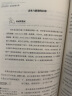 【自营】锻炼 丹尼尔利伯曼著 谭杰 译 第18届文津奖推荐图书 破解关于锻炼的12个谬误，正确地对待身体活动 体育运动 锻炼 跑步 湛庐图书 实拍图