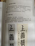 鄧石如篆書集字古詩/名帖集字叢書 曬單實(shí)拍圖