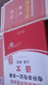 【2026新版上市 包郵 現(xiàn)貨速發(fā)??！】 2026年新疆專升本庫(kù)課新疆統(tǒng)招專升本考試大學(xué)語(yǔ)文政治專用教材必刷2000題歷年真題模擬試卷復(fù)習(xí)資料教材配套視頻課程網(wǎng)課3+2新疆專升本 【教材+試卷+高分題 曬單實(shí)拍圖