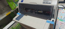 愛(ài)普生（EPSON）LQ-615KII票據針式打印機 1+3聯(lián)82列 中小企業(yè)財務(wù)開(kāi)票機 進(jìn)銷(xiāo)存 增值稅務(wù)平推式三聯(lián)單專(zhuān)用發(fā)票機 【官方標配】LQ-615KII（4年原廠(chǎng)質(zhì)保） 曬單實(shí)拍圖