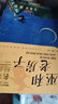世界經(jīng)典童話全套10冊萌孩子繪本館冰心獎獲獎作家作品+ 中國兒童文學名家經(jīng)典全10冊 冰波王一梅童話系列 沈石溪動物小說系列小學閱讀 中國兒童文學名家經(jīng)典10冊 曬單實拍圖