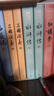 四大名著(zhù) 人文版 無(wú)刪減 權威定本經(jīng)典內容升級 有聲版 京東專(zhuān)享函套禮盒版全八冊 人物書(shū)簽4張+助讀贈品+全書(shū)暢聽(tīng)卡 名家全文演播 音頻掃碼即聽(tīng) 人民文學(xué)出版社 小說(shuō) 曬單實(shí)拍圖