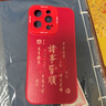 鉆致 蘋(píng)果13手機殼iphone13promax龍年2024新年款硅膠保護套輕薄全包防摔中國紅軟殼 蘋(píng)果13Pro【中國紅-諸事皆順圖騰】 TPU瞳眼 曬單實(shí)拍圖