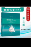 正版 物理化學(xué) 簡明版第二版第2版 天津大學(xué)物理化學(xué)教研室 高等教育出版社 化學(xué)化工制藥材料環(huán)境專業(yè)物理化學(xué)大學(xué)本科考研教材 曬單實拍圖