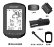 黑鳥(niǎo)【新品】二代黑鳥(niǎo)GPS碼表BB18S自行車(chē)智能碼表公路車(chē)藍牙里程表 升級18S*踏頻*心率*L3*一體把*套 曬單實(shí)拍圖