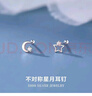 嵐束（LANSHU）S999足銀星月耳釘女士小眾設(shè)計(jì)擰扣兒童養(yǎng)耳洞免摘耳骨釘耳飾純銀 s999星月螺絲耳堵 曬單實(shí)拍圖