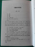激光原理學(xué)習(xí)指導(dǎo)（第2版）/“十二五”普通高等教育本科國家級規(guī)劃配套教材 曬單實拍圖