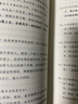 【官方直營(yíng)】一次旅行 心的千問 慶山 單本 套裝 從安妮寶貝到慶山，精選散文集錦 果麥出品  閱讀狂歡節(jié) 一次旅行+心的千問 曬單實(shí)拍圖