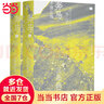 奔馬（一頁(yè)文庫·三島由紀夫文集07） 曬單實(shí)拍圖