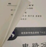 電路分析 第三3版 譚永霞 西南交通大學(xué)電氣考研教材教程 曬單實(shí)拍圖