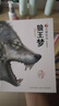 【當當正版】狼道正版原著(zhù) 狼之道漫畫(huà)全四冊 漫畫(huà)少年冒險之旅狼之道 狼王夢(mèng) 沈石溪畫(huà)本完整版全5冊 少年狼道兒童勵志成功書(shū) 狼王夢(mèng) 全5冊 曬單實(shí)拍圖