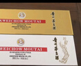 茅臺 小金條+小白條50ml*10 共500ml 雙禮盒組合【酒廠(chǎng)直供】 曬單實(shí)拍圖