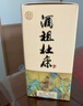 杜康 酒祖杜康 酒祖御藏 濃香型白酒 52度 100ml 單瓶品鑒裝 曬單實拍圖