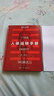 人體運轉(zhuǎn)手冊 人體解剖學(xué)百科全書 了解人體各個的工作運轉(zhuǎn)原理 人體各個部分解剖結(jié)構(gòu) 人體各部分功能 曬單實拍圖