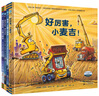 凱迪克大獎(jiǎng)繪本（全8冊(cè)）(奇想國(guó)童書(shū)) 名家翻譯與主人公一起分析、解決問(wèn)題，多視角看世界，深度思 曬單實(shí)拍圖