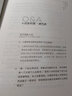 津巴多口述史 著(zhù)名心理學(xué)家菲利普津巴多官方授權自傳 豆瓣評分8.2 湛廬圖書(shū) 曬單實(shí)拍圖