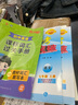 2025秋新版廣東中考高分突破7七年級語(yǔ)文上冊人教版初一教材同步練習冊初中輔導書(shū)基礎知識訓練高分突破官方旗艦店優(yōu)練圖書(shū)正版 曬單實(shí)拍圖
