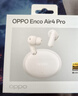 OPPO Enco Air4 Pro 【國家補貼】真無線降噪藍牙耳機入耳式耳機 通用蘋果華為小米手機  晨曦白 曬單實拍圖