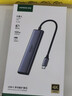 綠聯(lián)Type-C擴展塢雷電4拓展塢USB分線(xiàn)器HDMI轉接頭4K通用蘋(píng)果16MacBook華為小米電腦轉換器筆記本iPad 曬單實(shí)拍圖