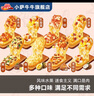 小薩牛牛披薩芝士船組合裝早餐速食空氣炸鍋半成品學(xué)生兒童披薩pizza 芝士船披薩6片裝培根-牛肉-雞肉 曬單實拍圖