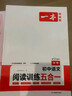 【現貨速發(fā)】2025秋新一本初中語(yǔ)文閱讀訓練五合一中考九年級 初中生9年級中考語(yǔ)文現代文課內外文言文古詩(shī)文名著(zhù)閱讀組合訓練 閱讀公式法真題練習題 曬單實(shí)拍圖