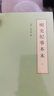 明史紀事本末(共4冊) 曬單實(shí)拍圖