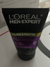 歐萊雅（LOREAL）男士洗面奶控油清痘深層清潔磨砂抗黑頭角質(zhì)氨基酸潔面乳男青少年 炭爽控油抗黑頭潔面膏150ml 曬單實(shí)拍圖