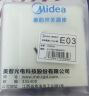 美的（Midea）开关插座面板 电源面板86型三孔16A大功率空调热水器墙壁暗装E03 实拍图