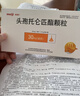 2盒裝【原研進(jìn)口】美愛(ài)克 頭孢托侖匹酯顆粒 0.3g*9袋/盒 曬單實(shí)拍圖