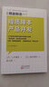 精益制造071：提質(zhì)降本產(chǎn)品開發(fā) 曬單實(shí)拍圖