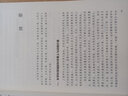 中國工程科學2035發(fā)展戰(zhàn)略 科學出版社 曬單實拍圖