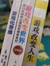 游戲改變世界套裝3冊 湛廬圖書(shū) 曬單實(shí)拍圖