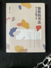 愉快的書法：進入書法的24個練習 邱振中 著 綠色環(huán)保印刷 曬單實拍圖