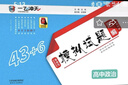 【京倉直配 天津次日達】一飛沖天2026天津高考 2026版一飛沖天高考模擬試題匯編天津市模擬試卷天津專(zhuān)用歷年真題 一飛沖天高考專(zhuān)項 2026天津高考總復習 【26版】高考模擬匯編 英語(yǔ) 曬單實(shí)拍圖