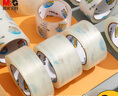 晨光(M&G)文具高透封箱膠帶打包膠帶大膠布 60mm*40m*50um 3卷/筒 快遞工廠(chǎng)倉庫打包辦公用品 AJD957DB 曬單實(shí)拍圖