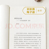 動物故事卷：柳林風(fēng)聲 西頓動物故事 小熊溫尼菩 野性的呼喚 白牙 全五冊 中小學(xué)生無障礙閱讀 曬單實拍圖