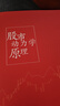 股市動(dòng)力學(xué)原理 曬單實(shí)拍圖