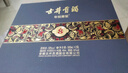 古井貢酒 年份原漿 古8 50度500ml*2瓶 濃香型白酒 禮盒裝 中秋送禮 曬單實(shí)拍圖
