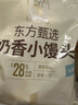 東方甄選奶香小饅頭面點(diǎn)早餐速食碳水食品面食主食方便速食冷凍品 【3袋裝】400g/袋 （每袋約15-16個(gè)） 曬單實(shí)拍圖