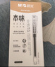 晨光（MG） 晨光本味走珠筆速干簡(jiǎn)約ins無(wú)印風(fēng)中性筆學(xué)生用全針管碳素0.5黑色筆芯水筆日系 12支1901直液筆/0.5黑針管 曬單實(shí)拍圖
