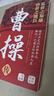 【全8冊】帝王（李世民+曹操+劉邦+朱元璋+漢武大帝+秦始皇+武則天+康熙大帝）傳 歷史人物傳記 曬單實(shí)拍圖