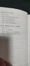 矩陣特征值估計(jì)及計(jì)算方法 曬單實(shí)拍圖