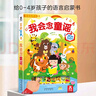 樂(lè )樂(lè )趣發(fā)聲書(shū)：我會(huì )念童謠 幼兒?jiǎn)⒚蓪殞氃缃厅c(diǎn)讀認知繪本 國學(xué)經(jīng)典互動(dòng)發(fā)聲系列【0-2歲】 曬單實(shí)拍圖