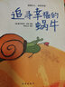 我想養(yǎng)一只恐龍！樂樂趣 3-6歲 想象力繪本故事書 幫家長理解孩子的天馬行空 走進孩子的心里 兒童繪本 曬單實拍圖