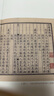 古刻之美：宋元版刻字體風(fēng)格談叢 曬單實(shí)拍圖