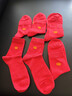 恒源祥大紅新年喜慶情侶襪2025新款男女同款紅色抗菌舒適純棉紅襪 大紅 女款 6雙 均碼 曬單實(shí)拍圖