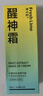 冰小檸提神醒腦醒神霜開(kāi)車(chē)犯困防困神器打瞌睡提神上課神器防暈車(chē)仿瞌睡加班熬夜鼻塞初三高三黨必備 買(mǎi)一瓶 新包裝【醒神霜】 曬單實(shí)拍圖