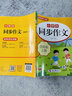 全套3冊 稻草人書(shū)葉圣陶三年級上冊必讀正版的課外書(shū)注音版格林童話(huà)安徒生童話(huà)故事全集推薦小學(xué)快樂(lè )讀書(shū)吧三上閱讀書(shū)籍書(shū)目老師 【全套7冊】課外書(shū)+作文+閱讀+字帖+計算題 曬單實(shí)拍圖