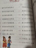 快樂讀書吧太陽鳥經(jīng)典小學生課外閱讀彩圖注音版一二三四五年級必讀兒童文學書中國古代寓言故事安徒生格林童話故事書老師推薦少兒經(jīng)典讀物書籍繪本小故事名著謎語腦筋急轉(zhuǎn)彎 太陽鳥經(jīng)典大閱讀-紅樓夢 無規(guī)格 曬單實拍圖